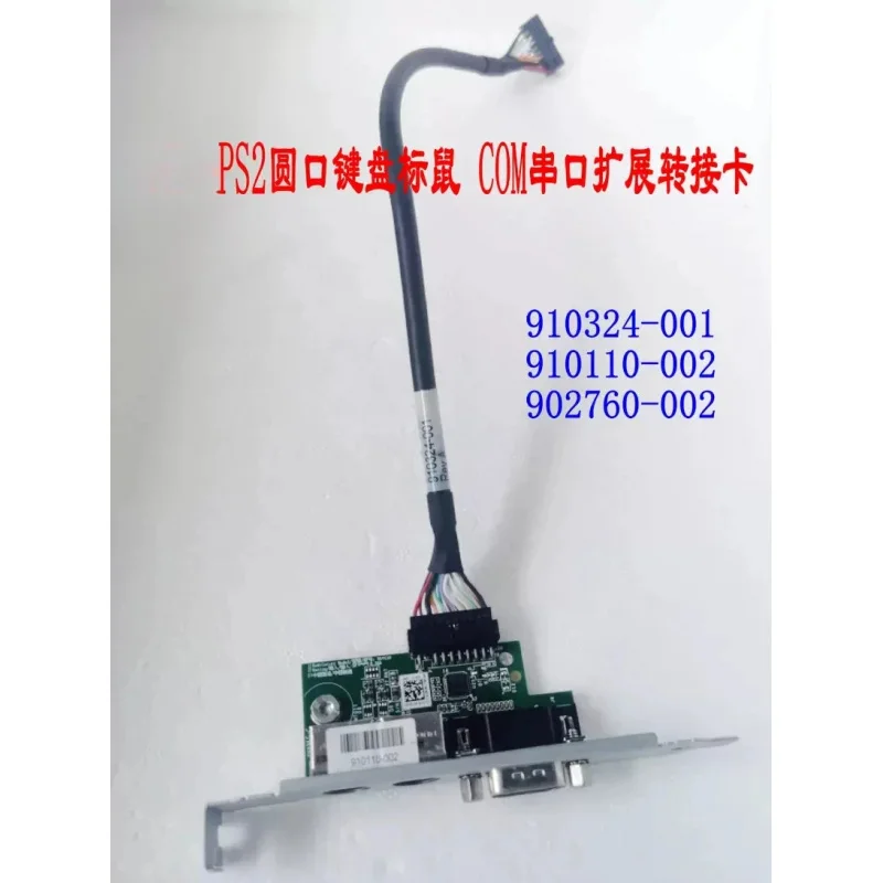 CHEN For HP 400 600 800 G3 PS2  Low Profile Adapter Card COM Serial Port 910324-001 910110-002 910110-001