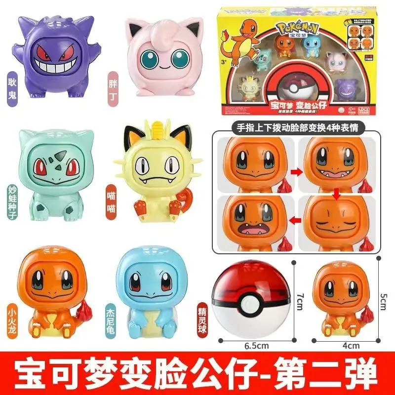 

Pokemon Face Changing Collectible Blind Box Toy | Pikachu Charmander Figure with Pokeball Gift Set In Stock