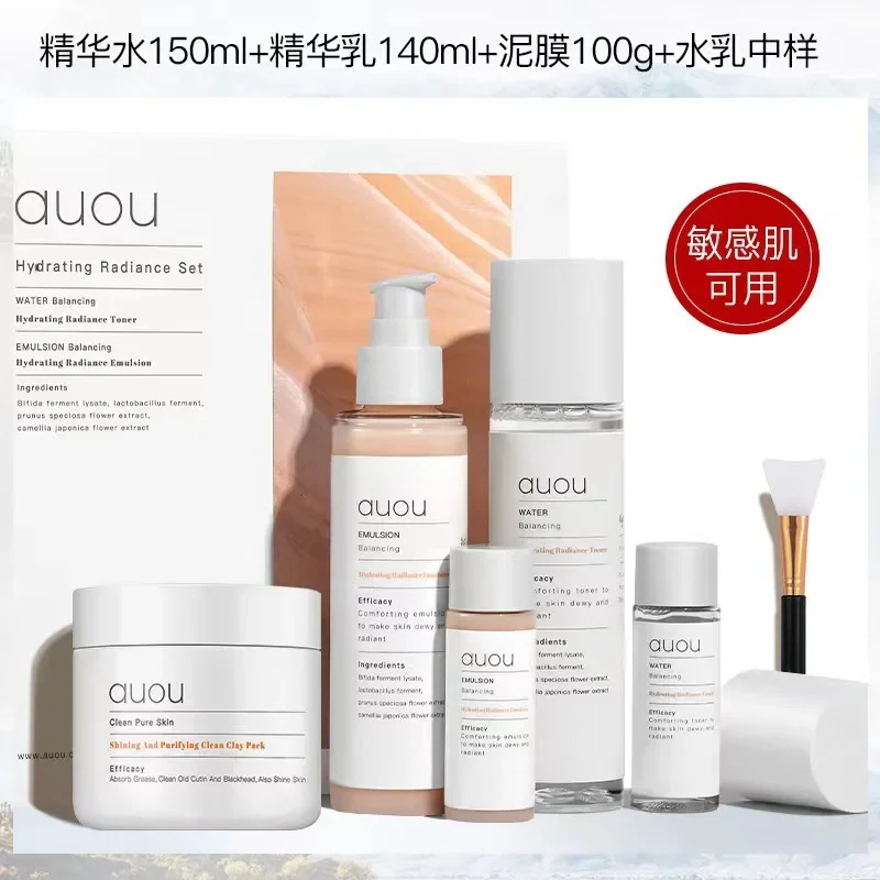 auou Toner Lotion Set Skincare Set Box Moisturizing Large Capacity Send Small Samples Oil Control Face Care Skincare Beauty