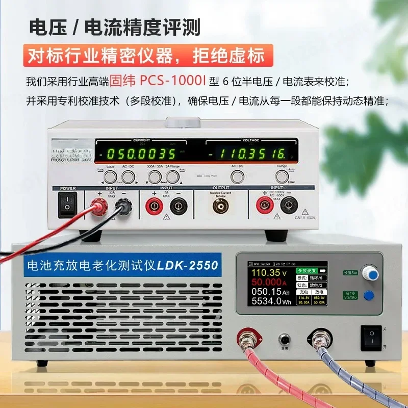 LDK-2550 120V Battery Charge Discharge Capacity Tester for Lead Acid LiFePO4 Lithium