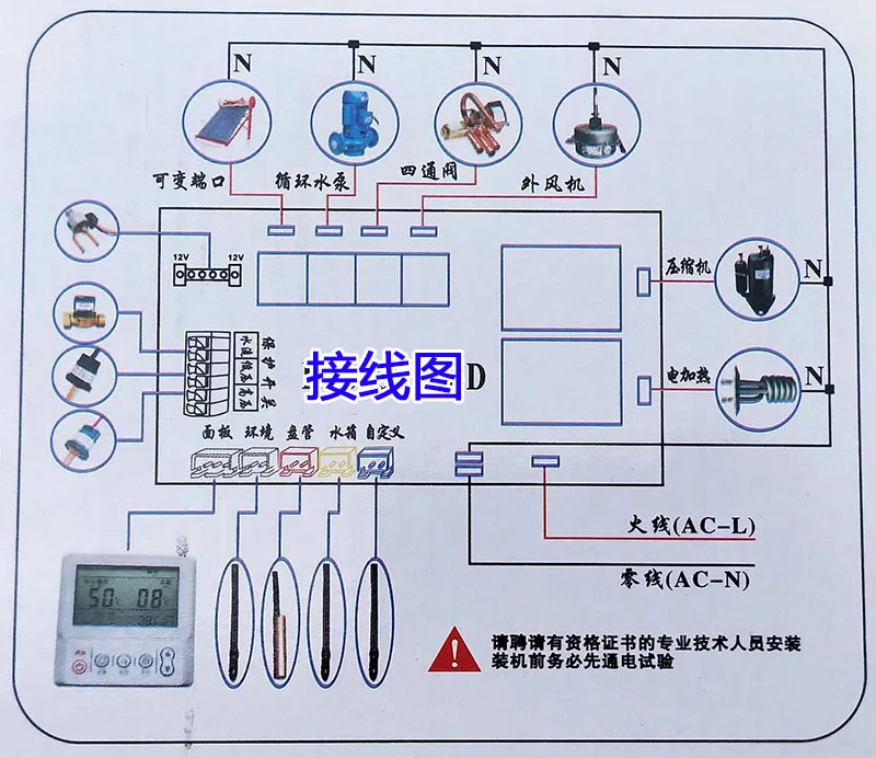 Wireless wifi household air energy water heater universal universal computer board version heat pump motherboard controller