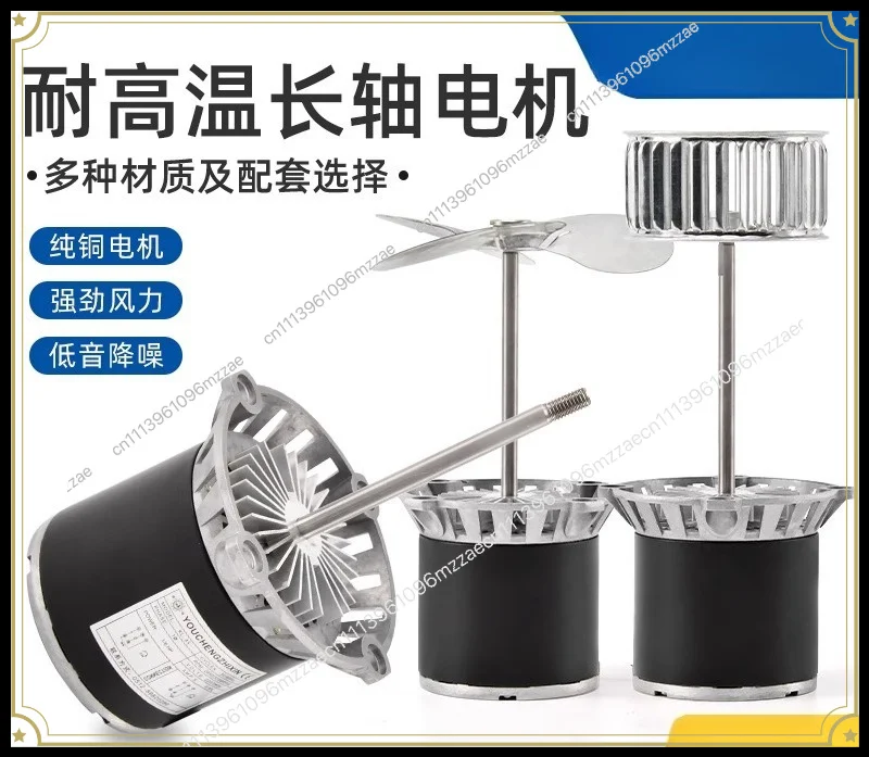 High Temperature Resistant Long Shaft Motor Fan Bake Oven Boiler Reflow Soldering Industrial Thermal Circulation Fan Motor