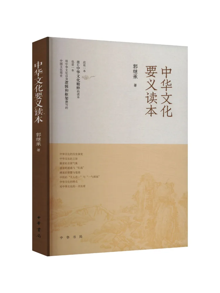 Book-Winshare Essentials Of Chinese Culture Reader
