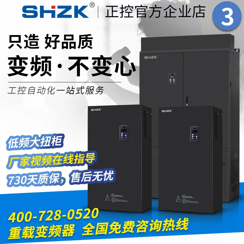 Positive control three-phase 380V inverter 132/160/185KW/200/220/250/280/315/400/500