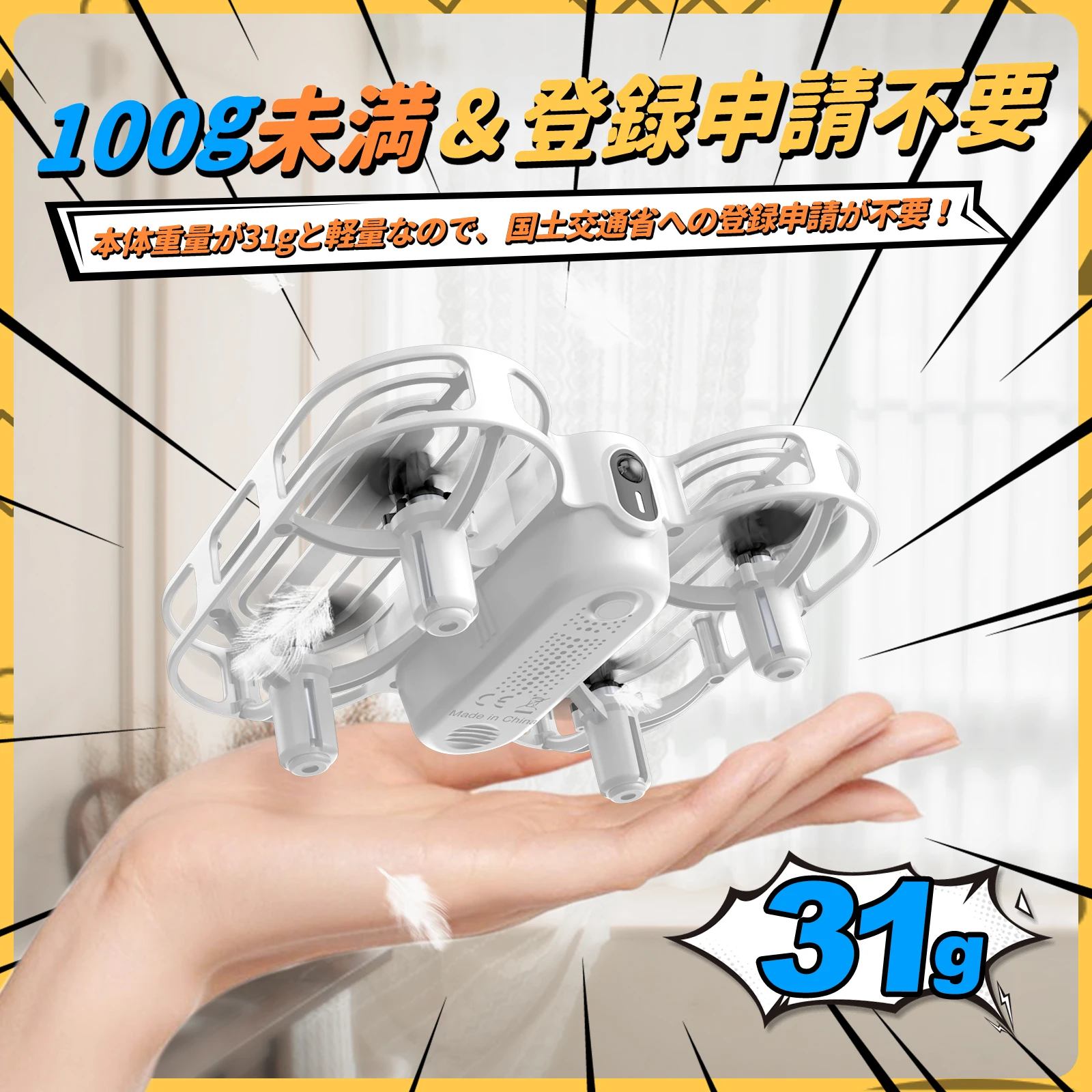 holy stone ドローン 100g未満 Holyton トイドローン おもちゃ 子供向け 申請不要 全保護プロペラガード バッテリー3個 総飛行時間24分 初心者 室内 放り投げ飛行 宙返り 高速回転 モード1/2自由転換可D11 ホワイ