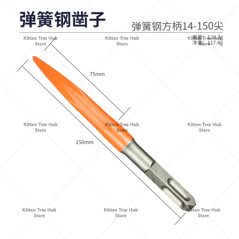 Spring steel electric hammer flat impact drill electric pick square handle shovel head hammer chisel hit concrete electric