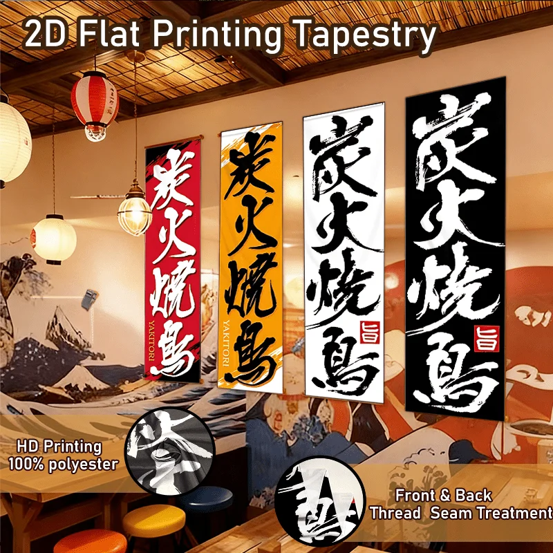 VIKAMA Japanese Charcoal Grill Banner Nobori Flag Yakitori Vertical Tapestry for Izakaya Restaurant Shop Kitchen Decor