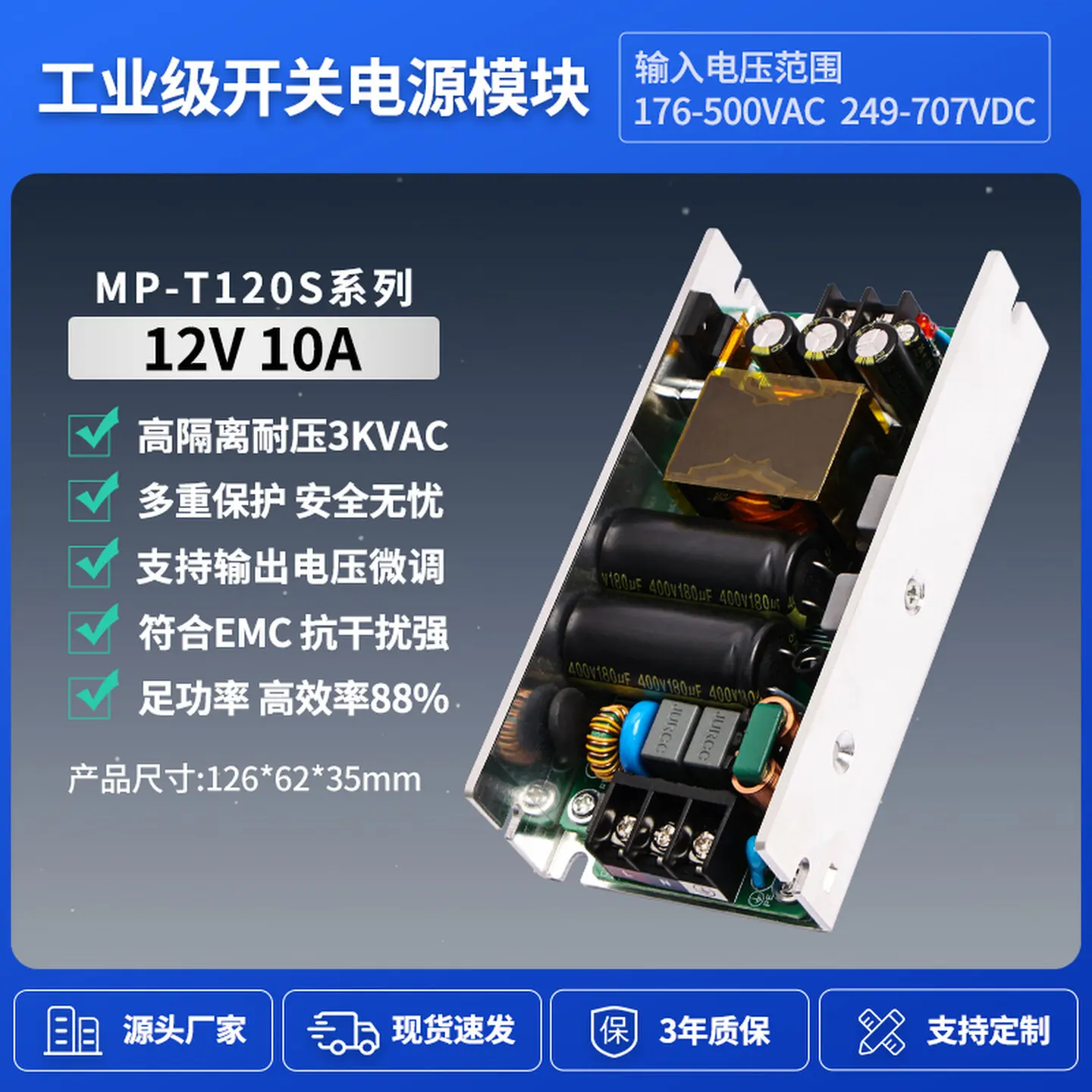 12V 10A AC-DC Switching Power Supply Board, Industrial Grade Built-in Isolated Step-Down Module, 220V/380V Input to 12V 120W
