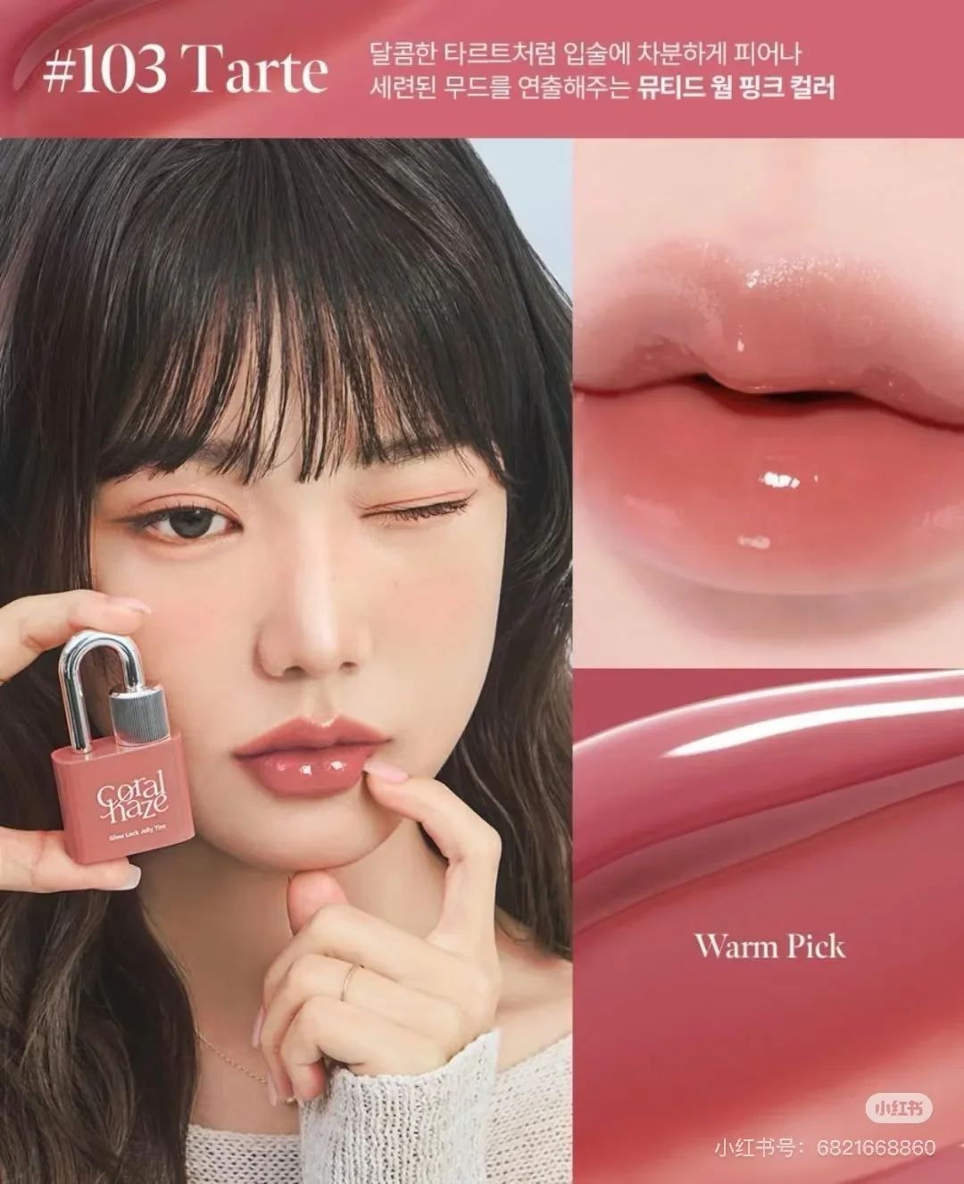 Coralhaze Lock Lip Glaze Hydraterende Hydraterende Naakte Lipgloss Hydraterende Spiegel Lipstick Koreaanse Make-up