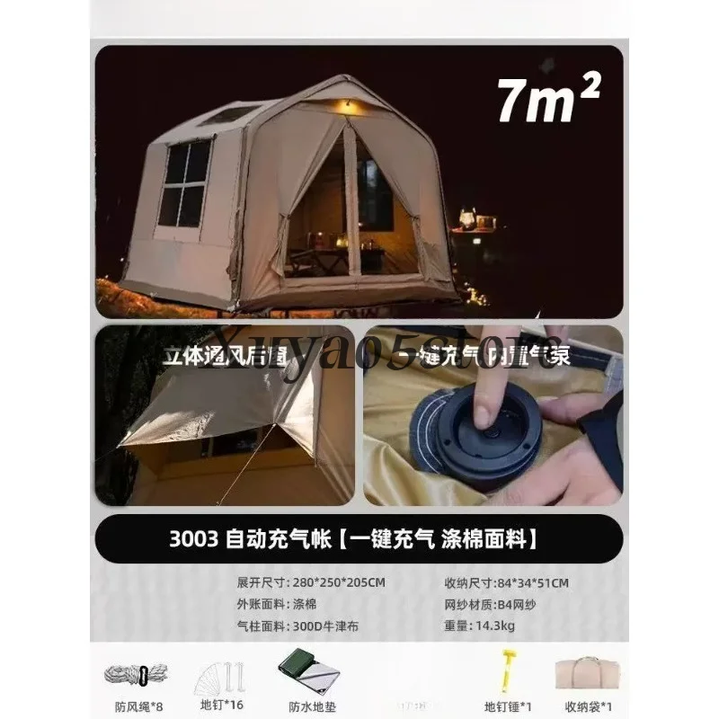 One-room, One-click Start, Fully Automatic House-type Inflatable Tent, Outdoor Camping, Overnight Rainproof Camping