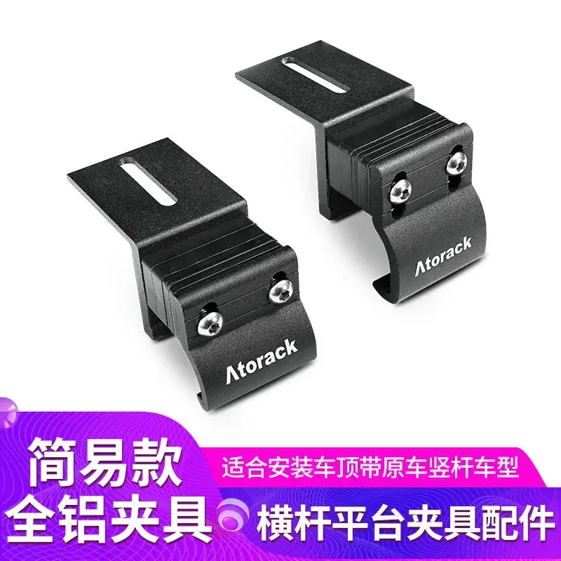 NEW Universal Multi-purpose Modified Simple All-aluminum Roof Rack Platform DIY Fixture Fixed Claw