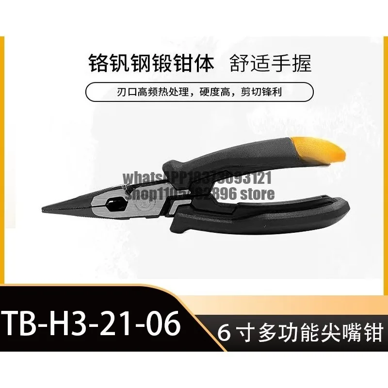 Pointed nose pliers, pliers set, wire pliers, pliers, multi-functional spring wire strippers