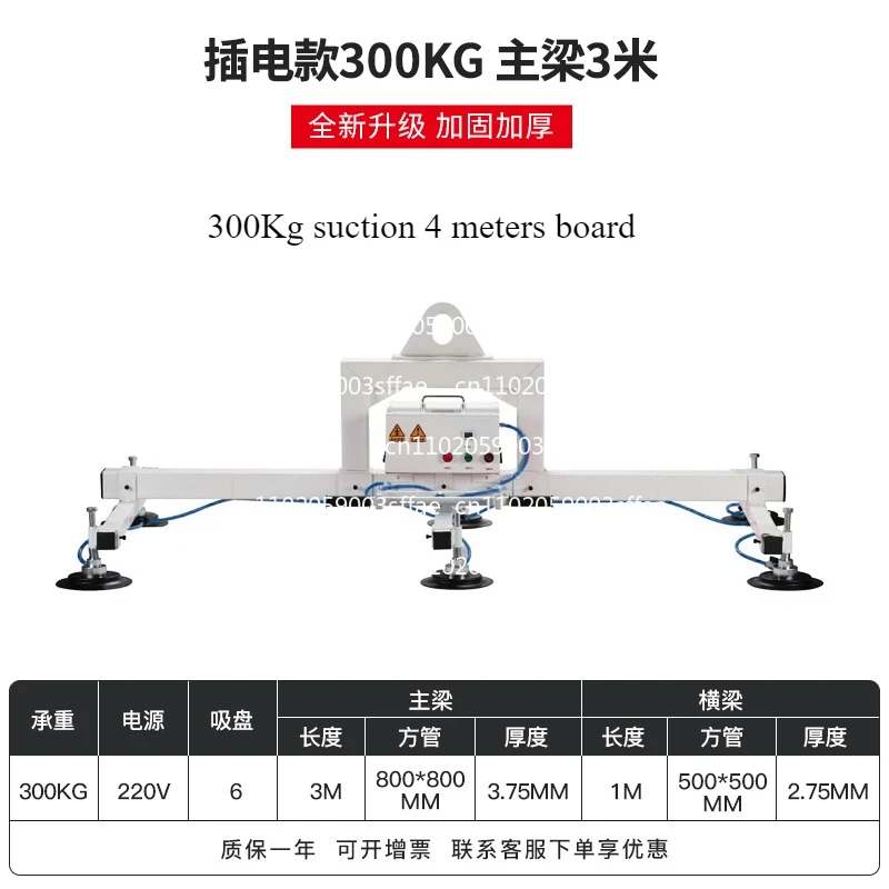 

Heavy-Duty Vacuum Suction Crane Pneumatic Suction Cup Spreader for Laser Cutting Feeder - Steel & Glass Plate Lifting Tool