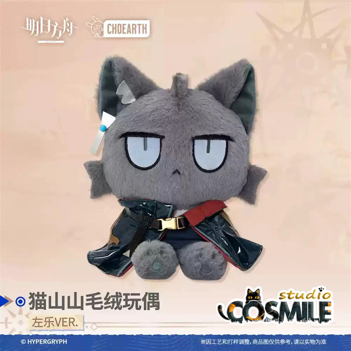 Arknights Game Official Original Zuo Le ズオ・ラウ Ver Neko ねこ Cat Stuffed Plushie Plush Doll Toy Cosplay Kid Gift Apr