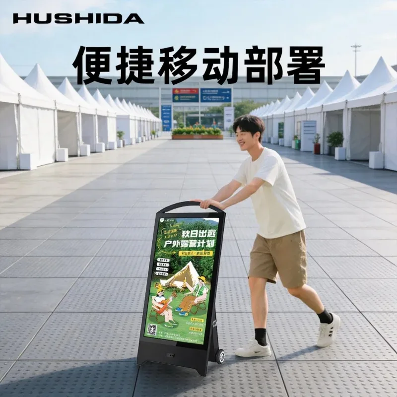 Hushida portable LCD fully-laminated outdoor advertising machine with built-in battery, waterproof and integrated mobile electro
