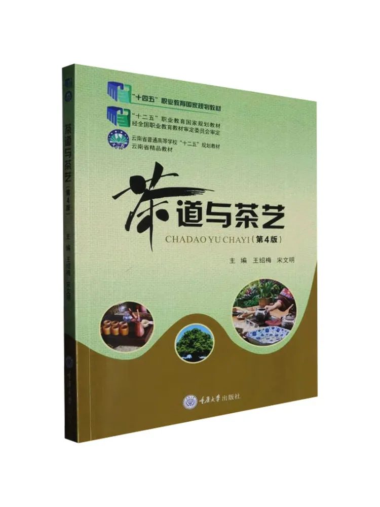 

Book-Winshare Tea Ceremony and Tea Art 4th Edition