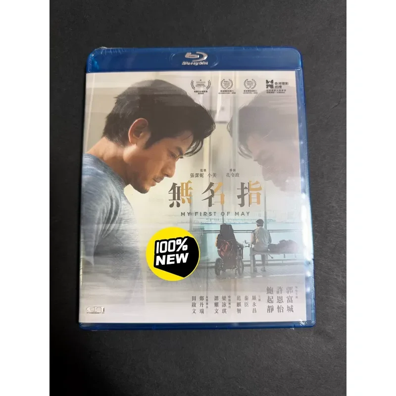 Brand New Ring Finger Blu Ray Guo Fucheng Movie Disc Collection