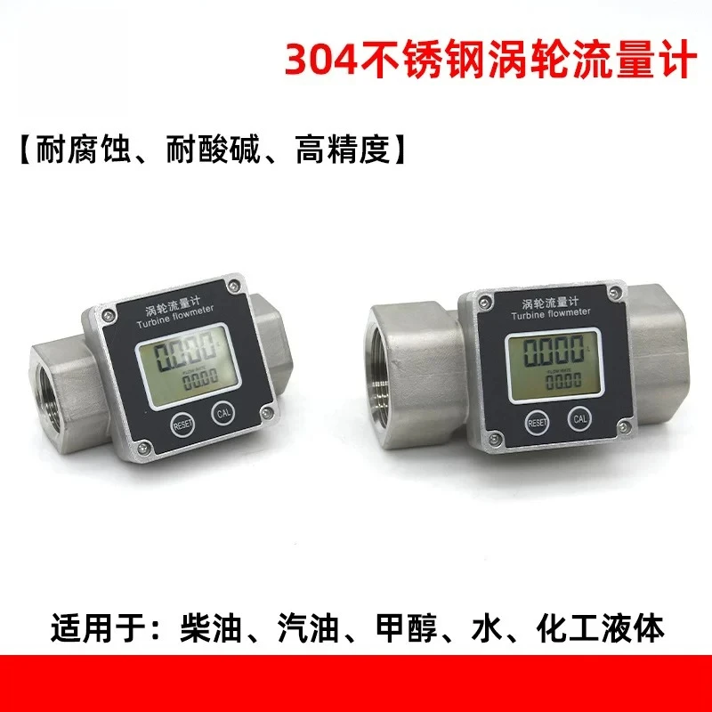 304 Stainless Steel Turbine Flowmeter High Precision Liquid Flowmeter Digital Display Pipeline Metering Chai