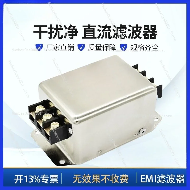 DC Power EMI Filter For Ripple and Noise Reduction For Solar System Communication Device GRJ2210 -011