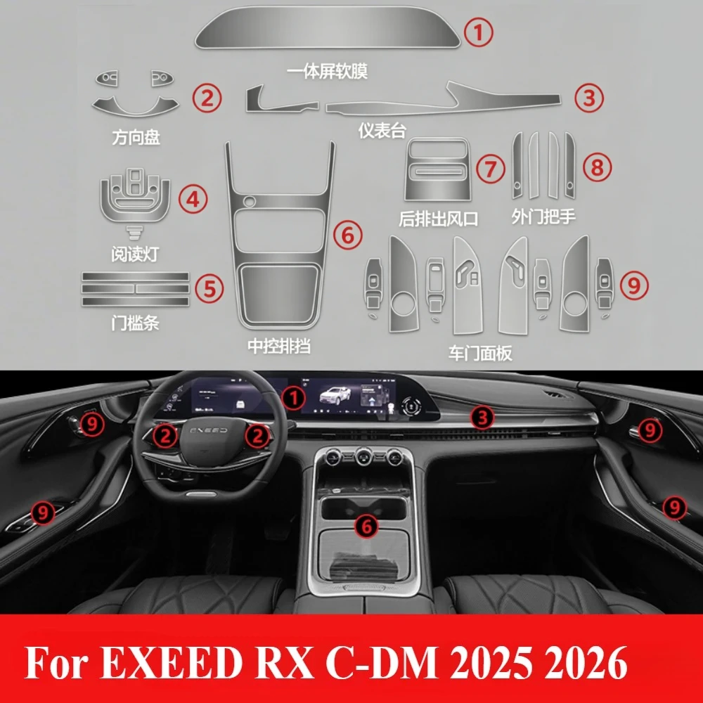 Film de protection PPF pour EXEED RX C-DM 2025 2026, accessoires de voiture, intérieur transparent en TPU, panneau de commande, console centrale