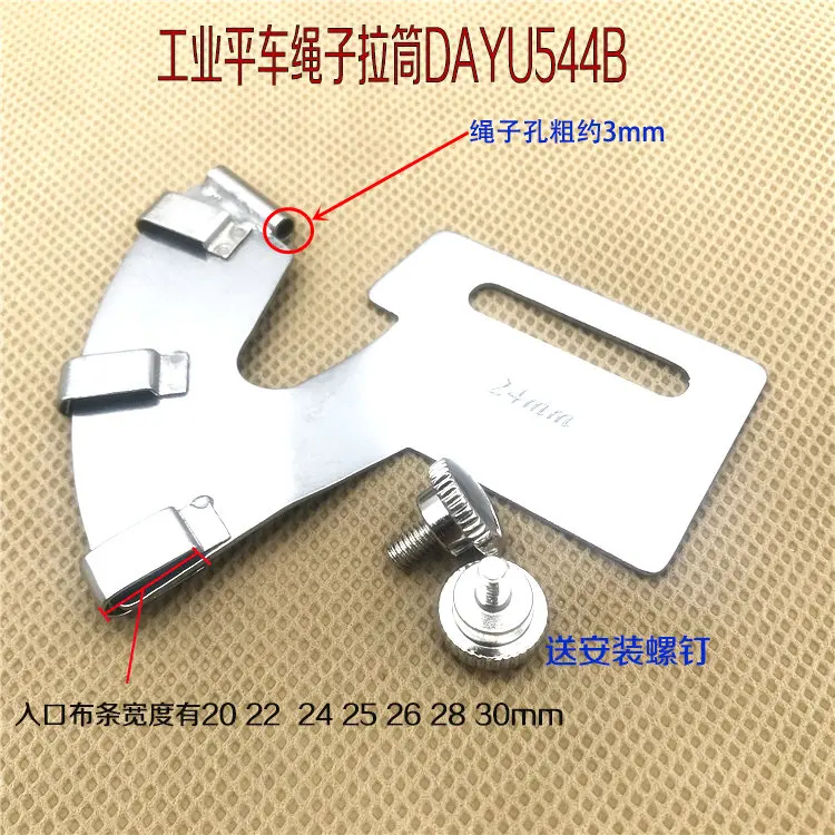 

Эластичная лента для сумки, веревка, бисер, круглая веревка, встроенная веревка, сергический цилиндр, пододеяльник, подушка, тянущая веревка 544, сергический цилиндр