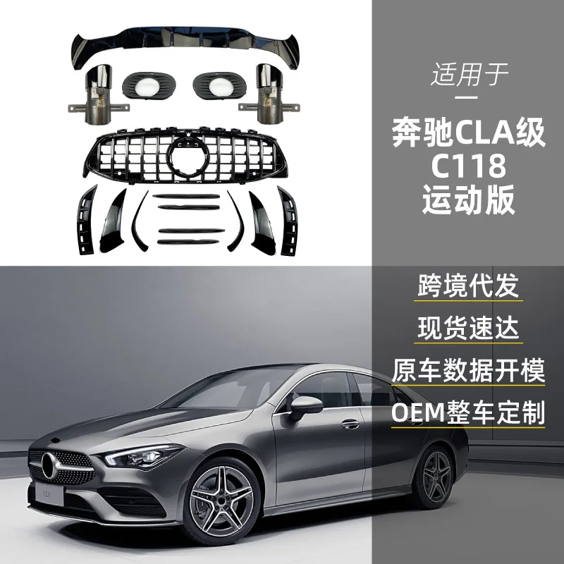 

Подходит для Mercedes-Benz CLA C118 X118 CLA200, передние и задние воздушные лопасти, хвостовое горло, хвостовая губа, трансграничный модификатор заднего бампера