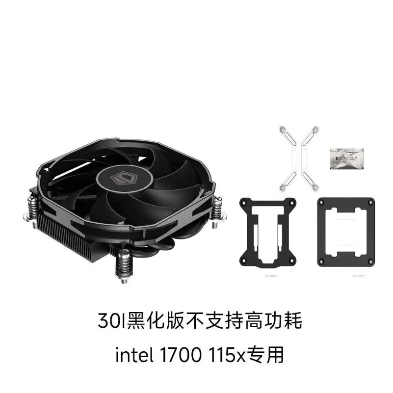 IS30I/30A ITX Multi Platform Down Pressure CPU Cooler, 4 Heat Pipe PWM Temperature Control Radiator