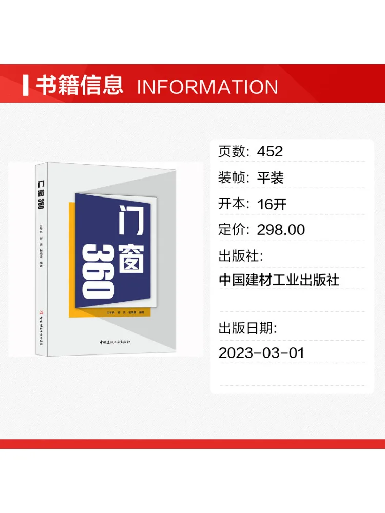 Book-Winshare 360 Degree Windows and Doors