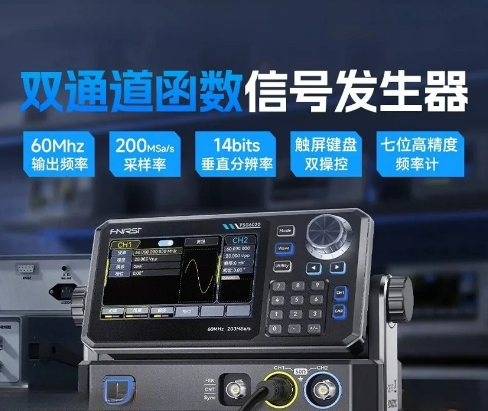 TSG6020 function arbitrary waveform signal generator 200MSa/s sampling signal source 60MHz