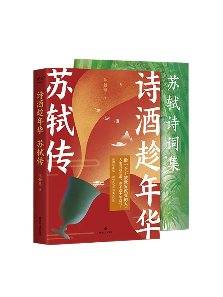 

Book-Winshare Poetry and Wine Seize the Day The Biography Of Su Shi