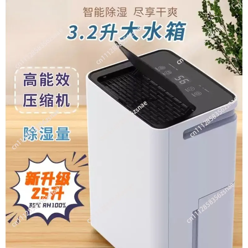25L Household Dehumidifier With Large Water Tank For Bathroom Toilet Damp Condition
