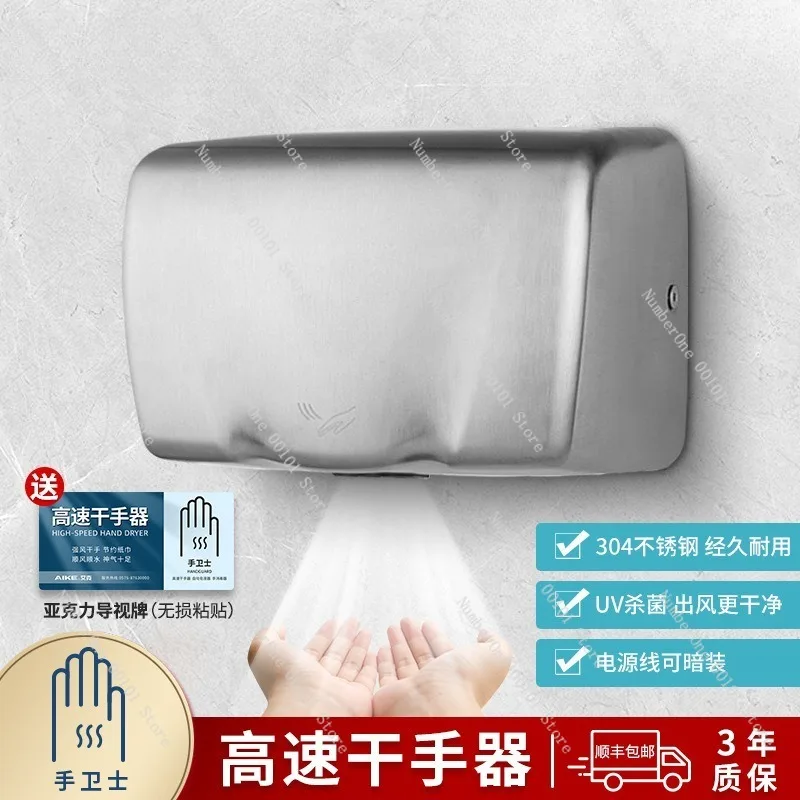 Automatic Sensor Stainless Steel Hand Dryer Bathroom Electric Hand Drying Machine Wall Mounted Hygienic Touchless Warm