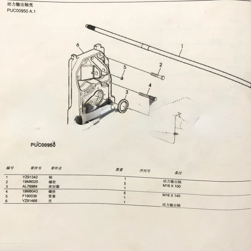 Applicable to Dir 904 1054 1204 1354 Tractor Agricultural Machinery with Rear Power Output Shell Drive Shaft Yz91342