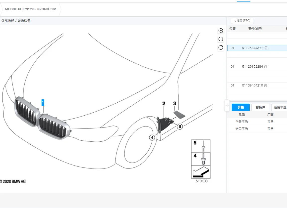 Suitable for BMW 5 Series G30 LCI G31 518d 520dX 530i 540iX 530e Front decorative grille 51125A44A71 Front Kidney racing frill