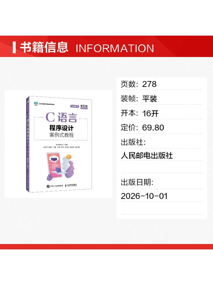 Book-Winshare Case Based Tutorial on C Programming Ai Assisted Learning 3rd Edition