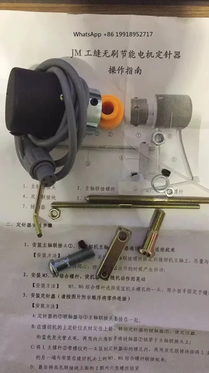 JM-811 Nähmaschinen-Systemzubehör