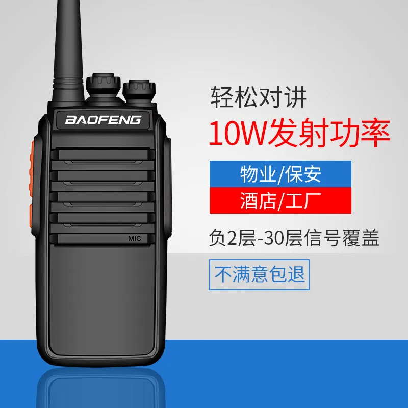 BC Baofeng BF-E50 워키토키, 8W 고출력 핸드헬드 인터콤, 호텔 건설 현장, 미용 식사 미니 핸드셋