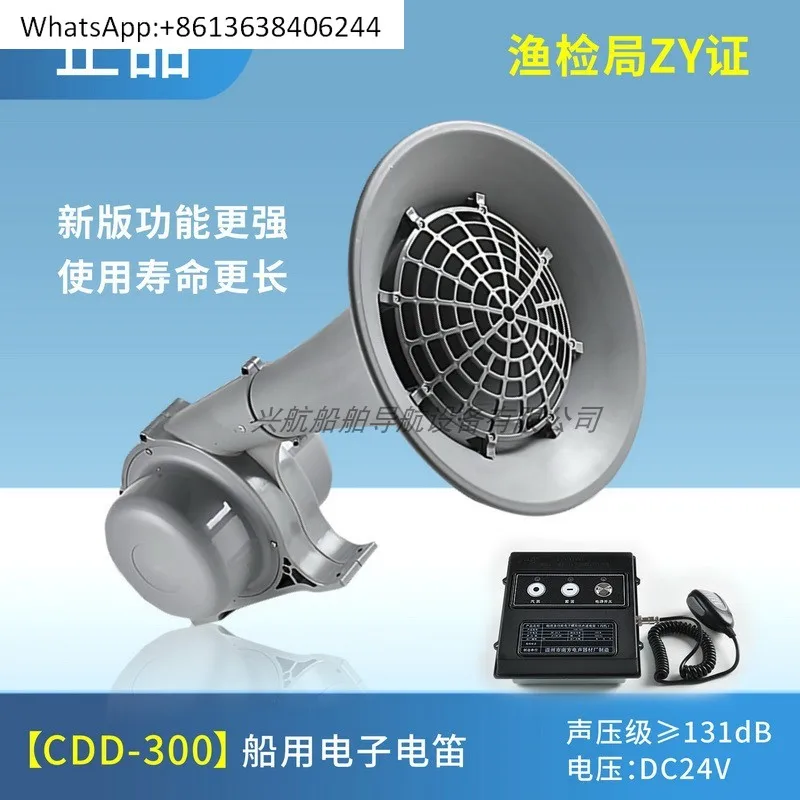 

Южная электронная флейта CDD-300W Многофункциональная мощная динамик Shout 24 В Противотуманная флейта Сертификат ZY