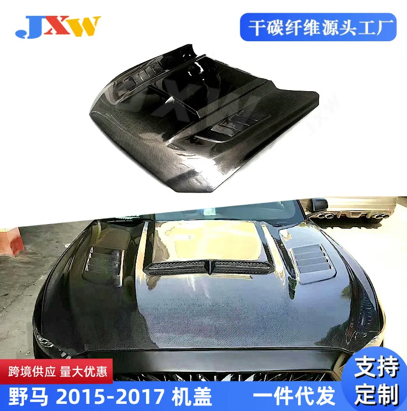 

Suitable for Mustang 2015-2017 Carbon fiber cover (with small cover) Auto parts exterior modification