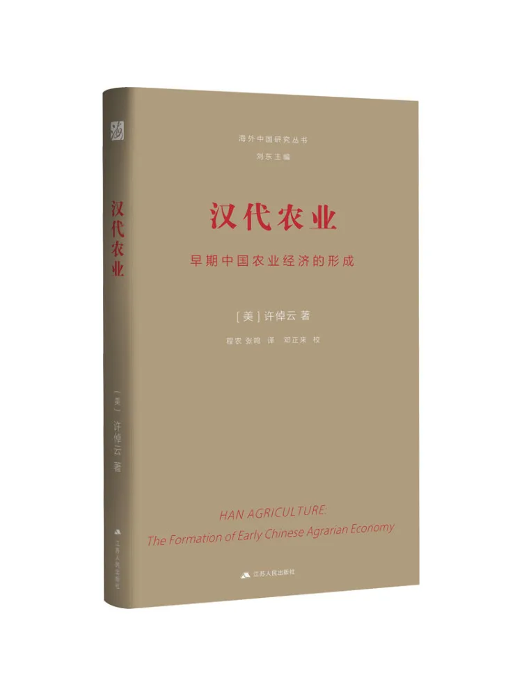Livre - Winshare - Agriculture de la dynastie Han - La formation de l'économie agricole chinoise précoce
