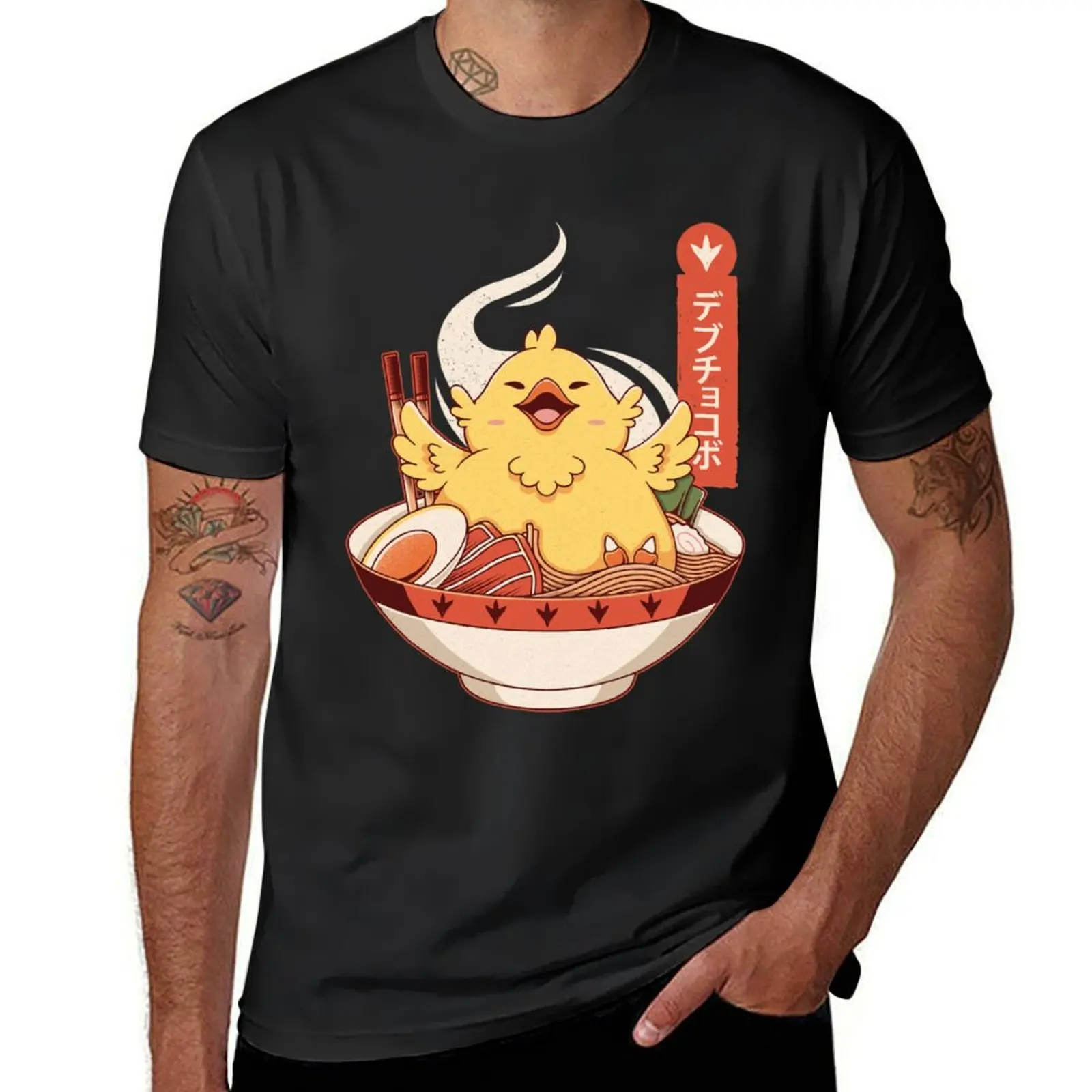

Fat Chocobo Ramen Classic T-Shirt funny shirt cotton oversized t shirt summer clothes Louboutins cotton t shirt men