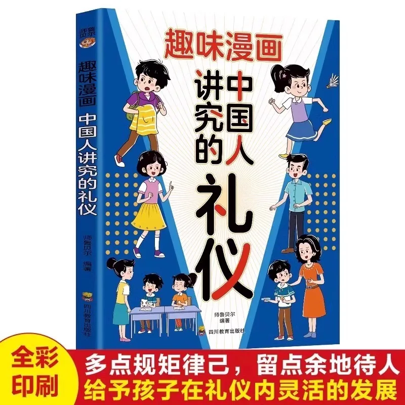 Funny Cartoons Chinese Pay Attention To Etiquette, Cultivate Children's EQ Books, Understand Rules and Be Polite
