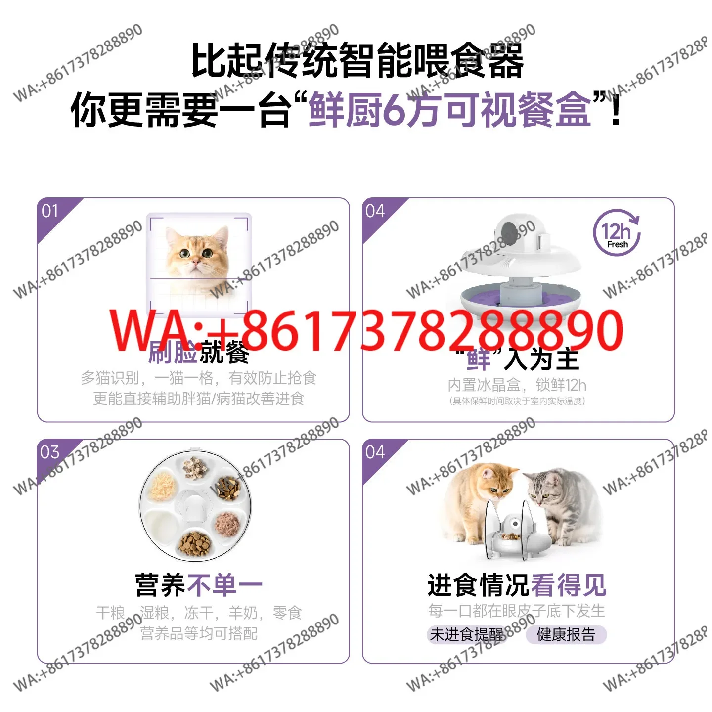 recognition feeder, intelligent video multi-cat anti-grab feeding, feeding machine automatically swipes face to divide meals