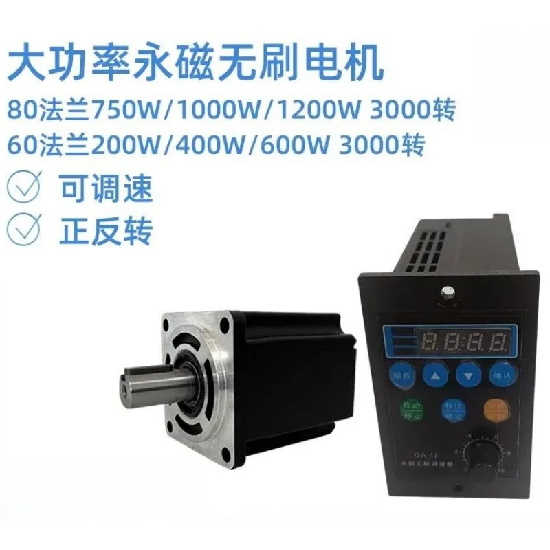 Permanent Magnet Synchronous Brushless Motor AC 220V Speed Regulation 3000 RPM Forward Reverse Driver Controller for Small