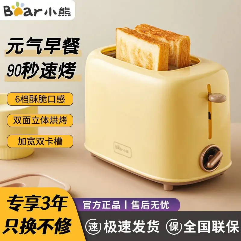 Cubs breakfast machine Toasters toaster Bread machine household full-automatic dispenser driver sandwich machine 2 pieces