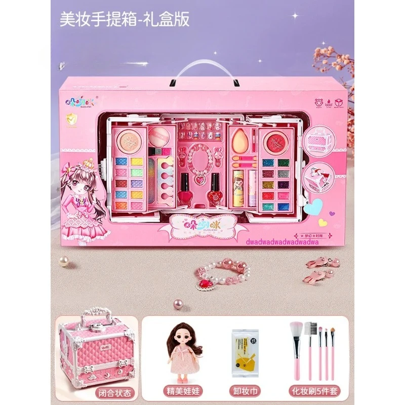 

Children's Cosmetics Toy Set
