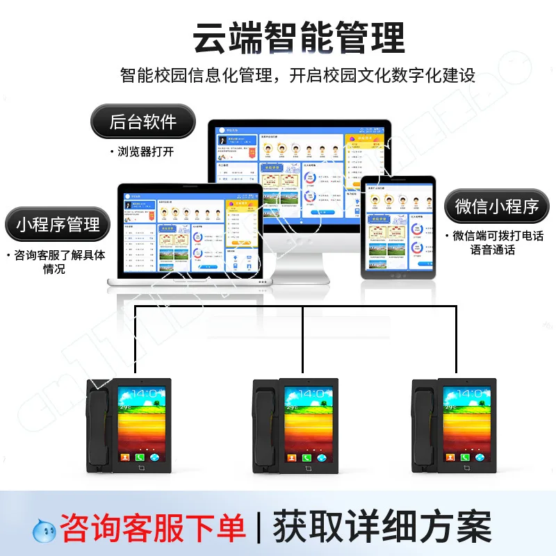 Touch Screen All-in-one Machine Facial Recognition Sign-in Video Phone Electronic Class Card All-in-one Machine - view 5