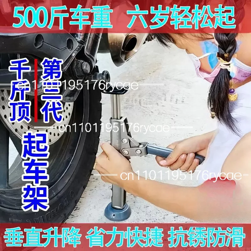 Lifting Double Rocker Arm Chain Washing Tire Removal and Maintenance Universal Portable Motorcycle Jack Frame