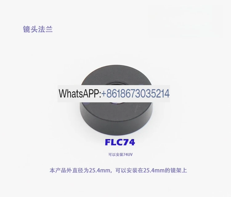 

Collimating lens flange collimating lens rotating frame adjustment collimating lens adjustment frame