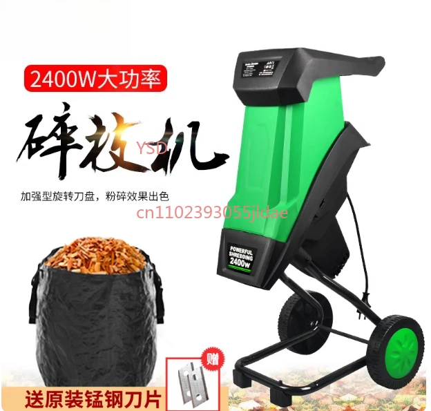 2400W Electric Wood Branch Shredder Multifunctional Leaf Crusher Garden Maintenance Tool
